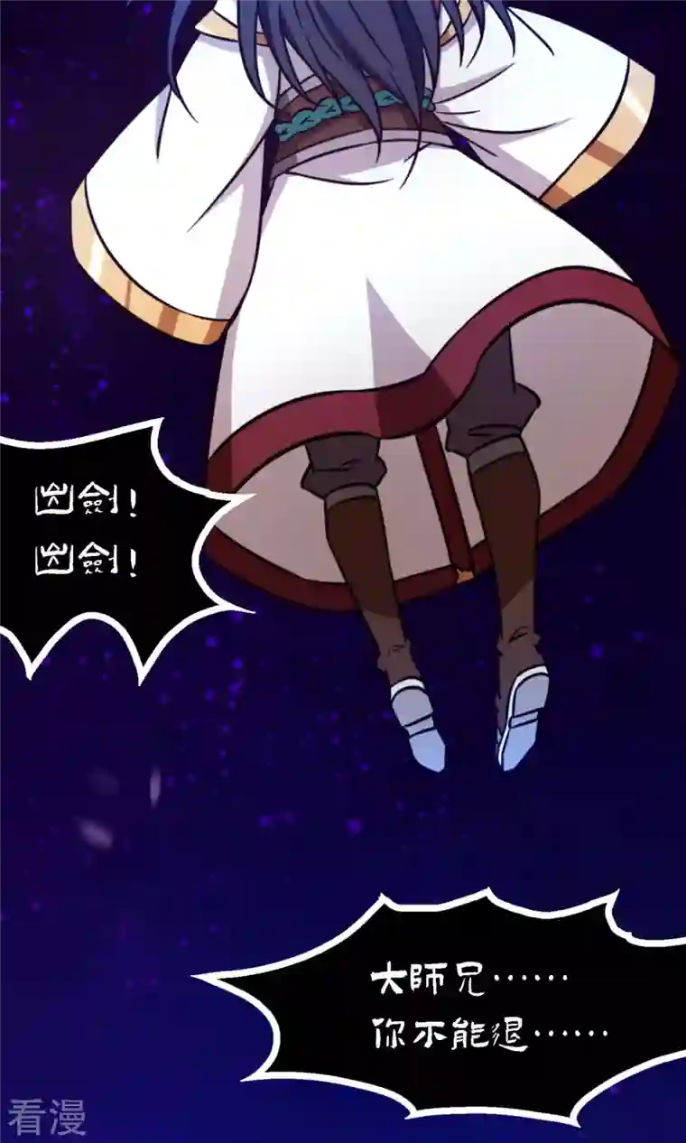 万古剑神第二季第76话 幻川迷尘