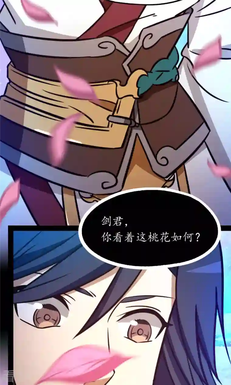 万古剑神第二季第76话 幻川迷尘