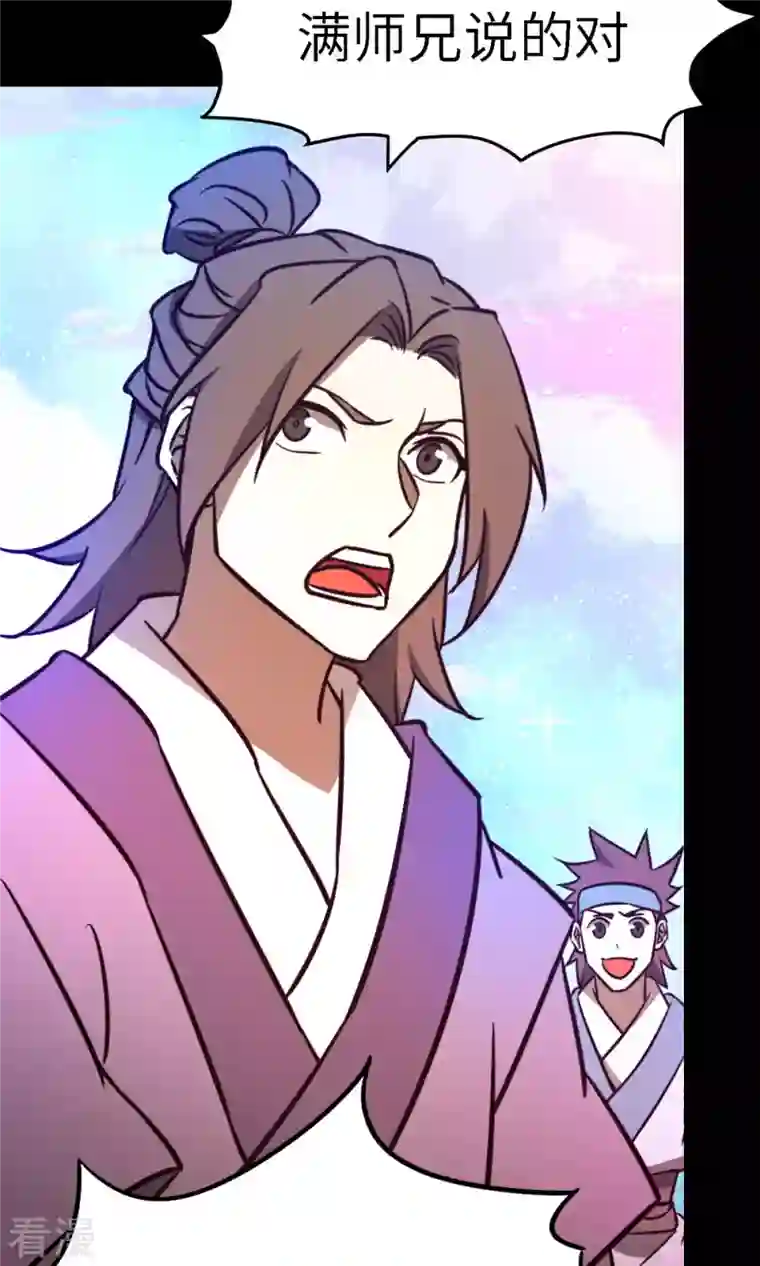 万古剑神第二季第76话 幻川迷尘