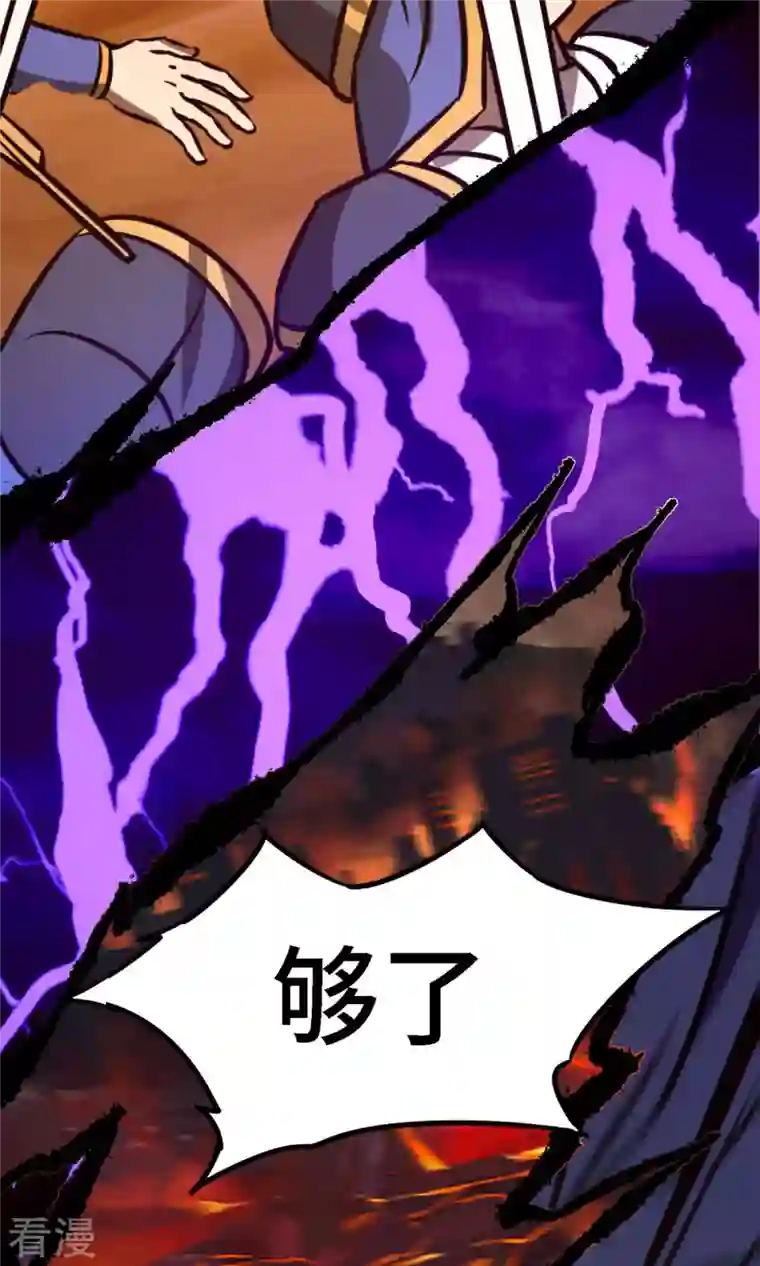 万古剑神第二季第76话 幻川迷尘