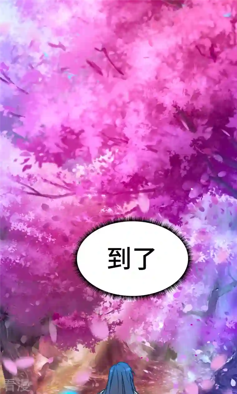 万古剑神第二季第76话 幻川迷尘