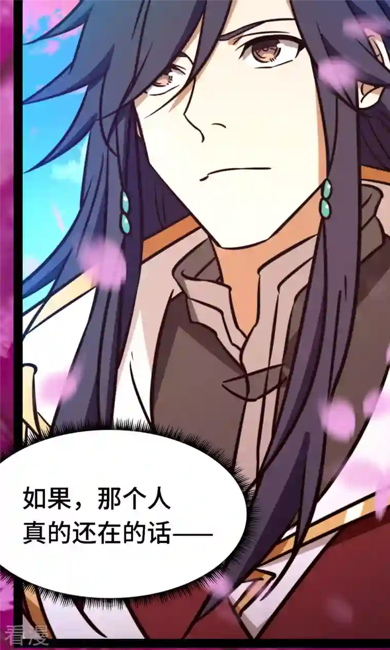 万古剑神第二季第76话 幻川迷尘