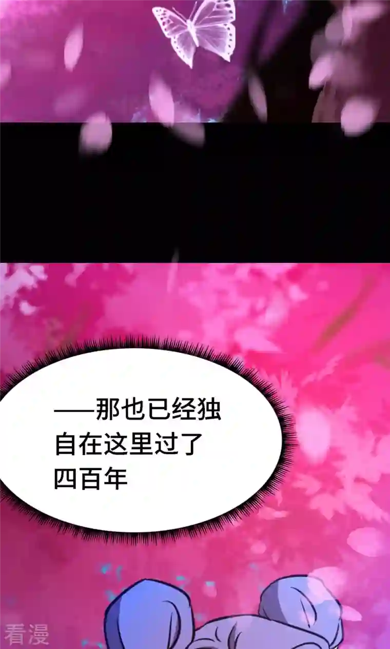 万古剑神第二季第76话 幻川迷尘