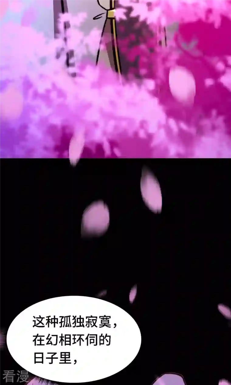 万古剑神第二季第76话 幻川迷尘