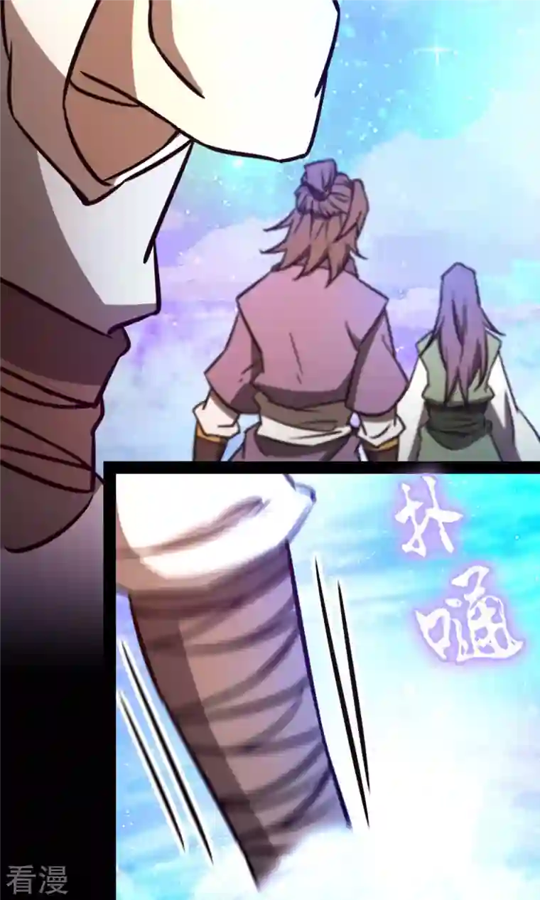 万古剑神第二季第76话 幻川迷尘