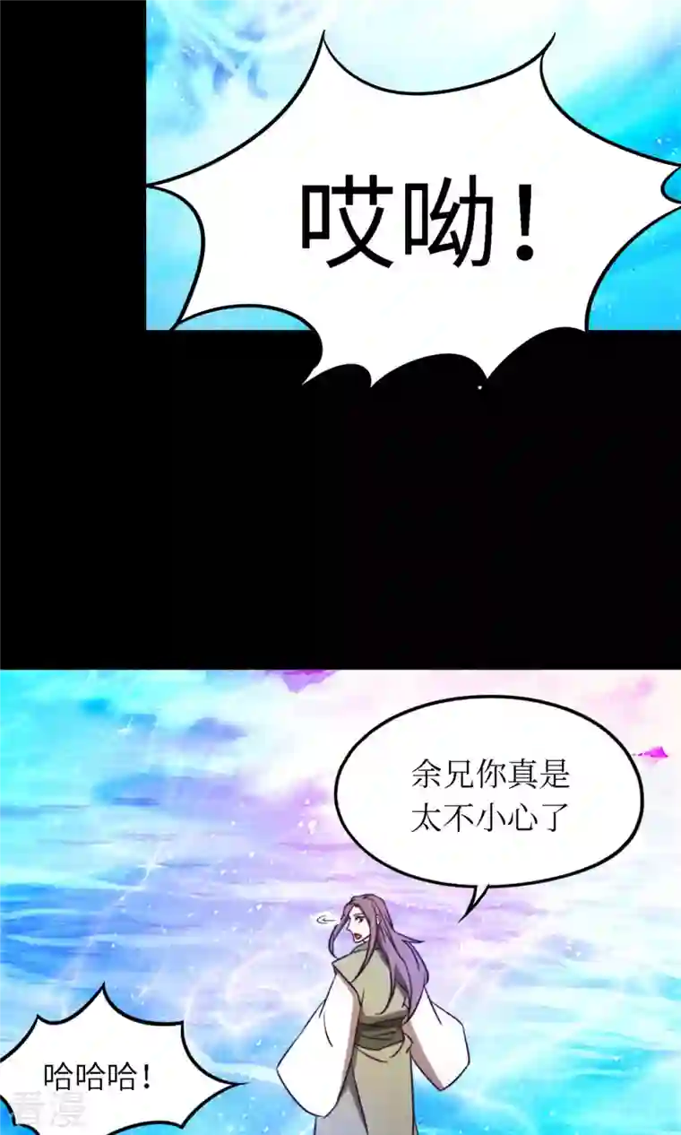 万古剑神第二季第76话 幻川迷尘