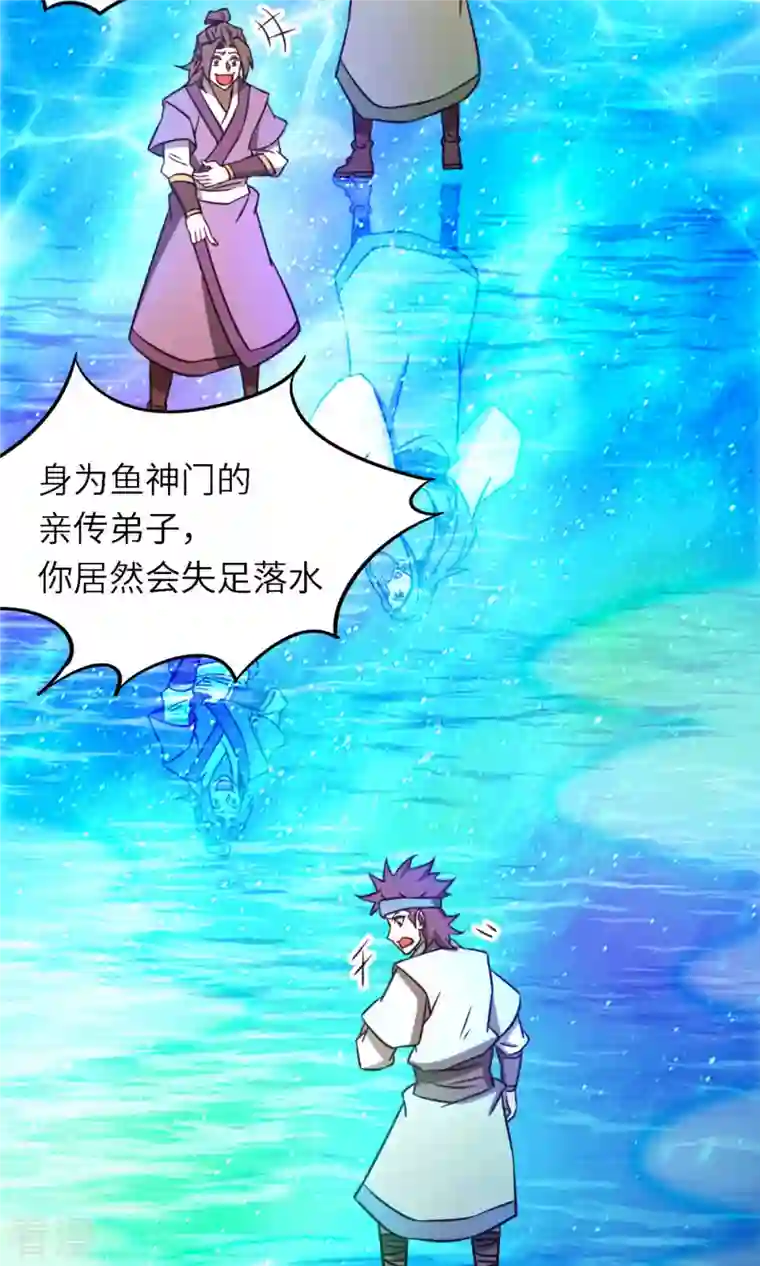 万古剑神第二季第76话 幻川迷尘