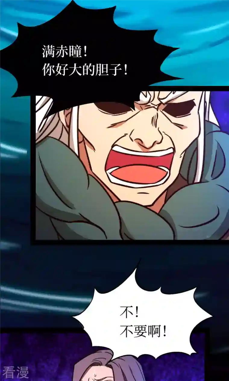 万古剑神第二季第77话 三千里四百年