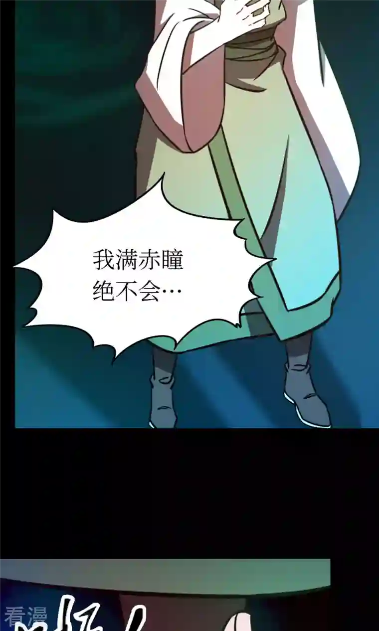 万古剑神第二季第77话 三千里四百年