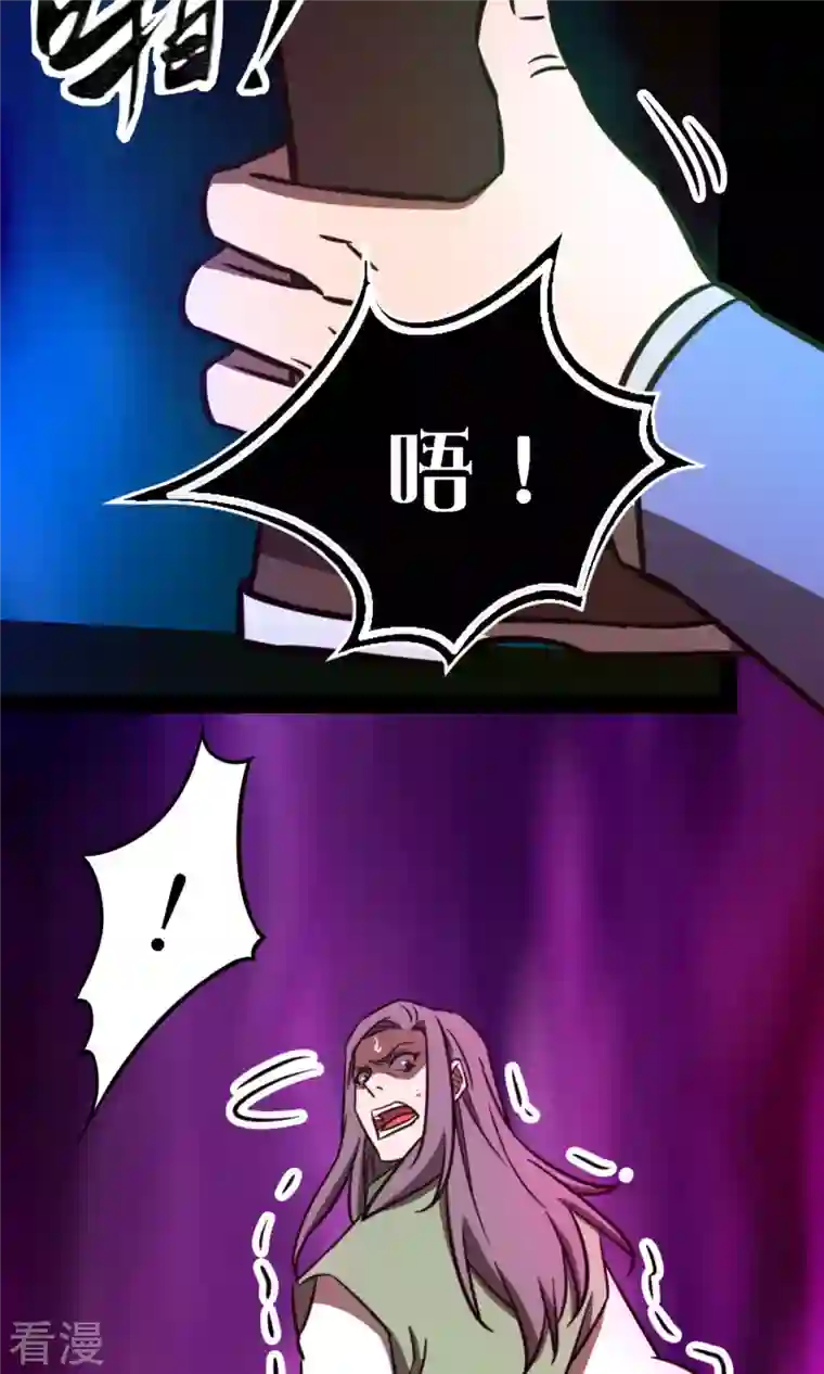 万古剑神第二季第77话 三千里四百年