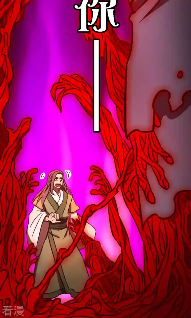 万古剑神第二季第77话 三千里四百年
