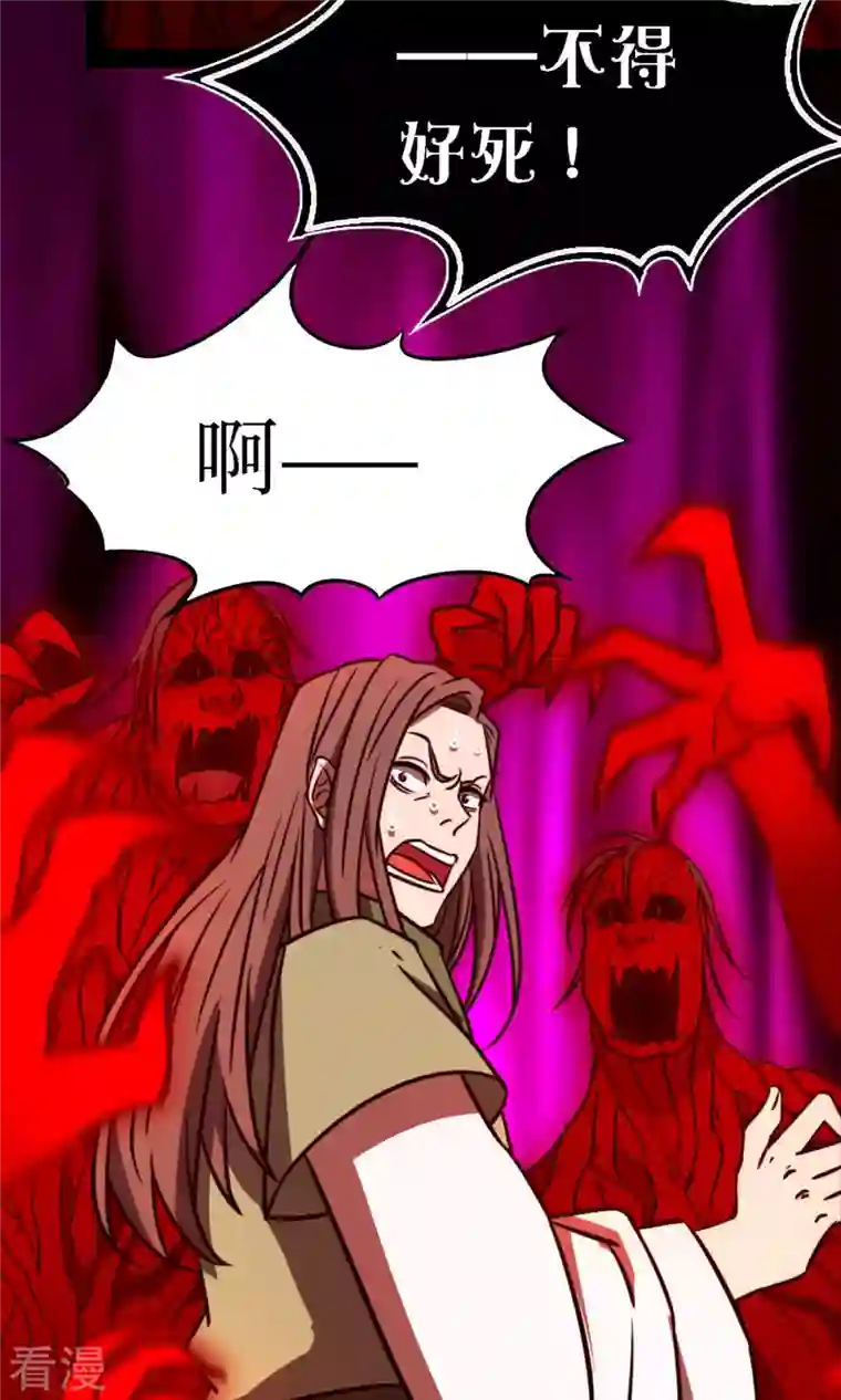 万古剑神第二季第77话 三千里四百年