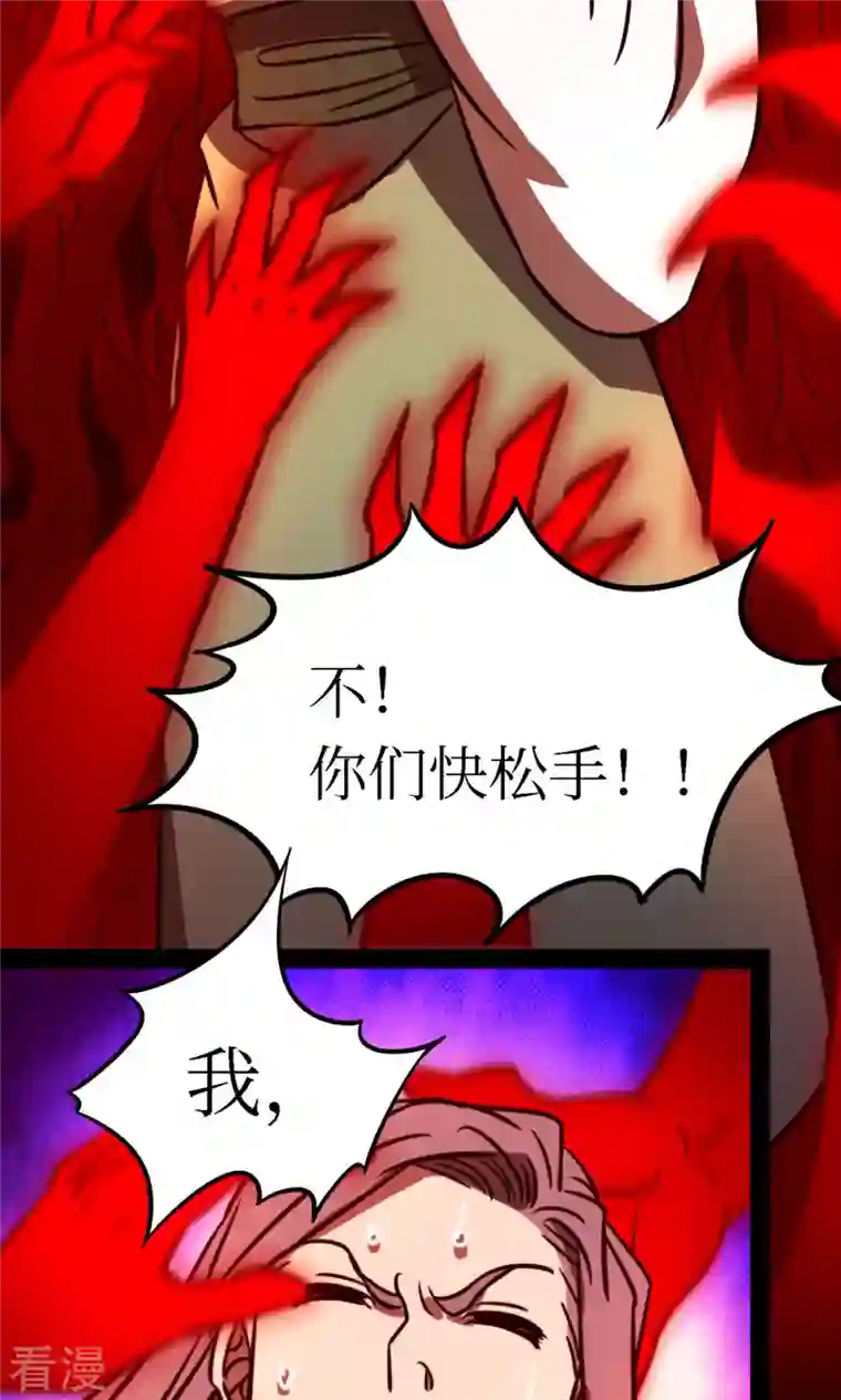 万古剑神第二季第77话 三千里四百年