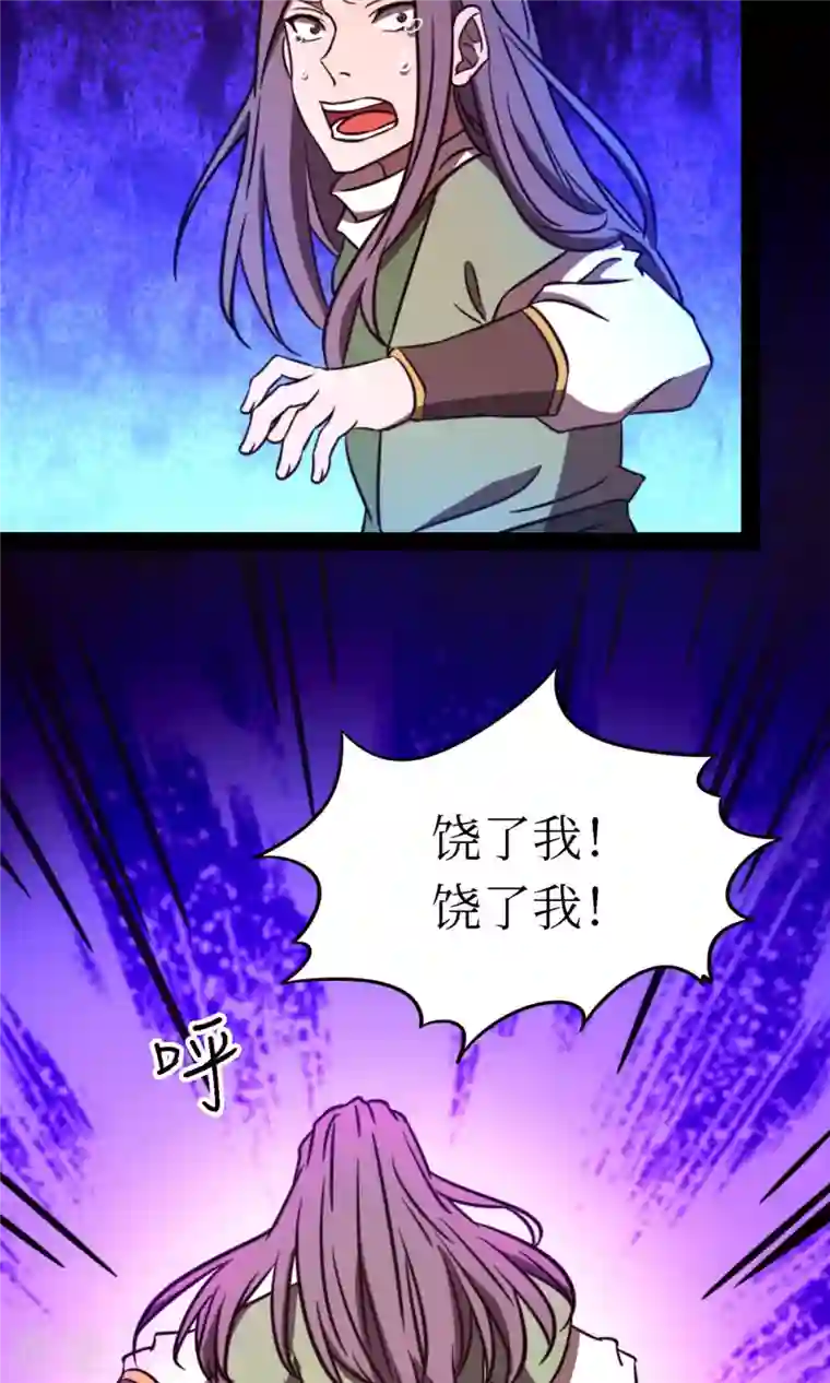 万古剑神第二季第77话 三千里四百年