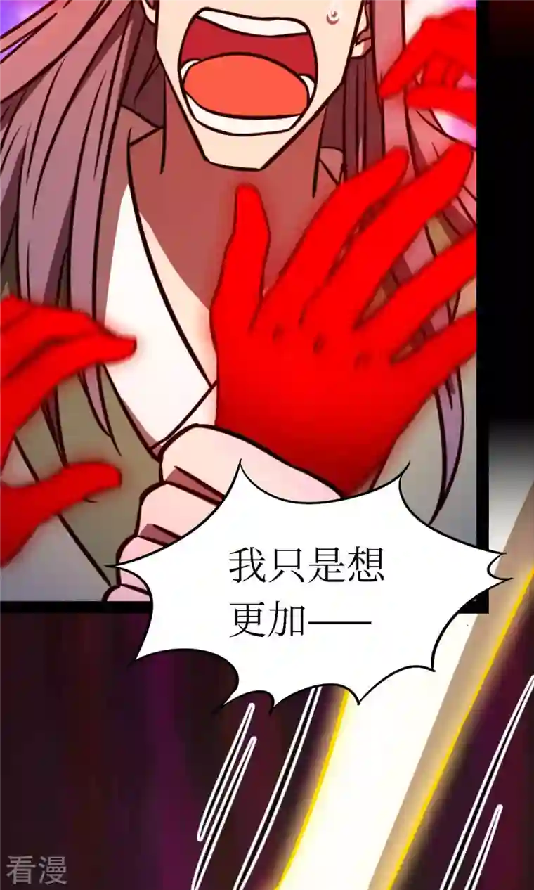 万古剑神第二季第77话 三千里四百年
