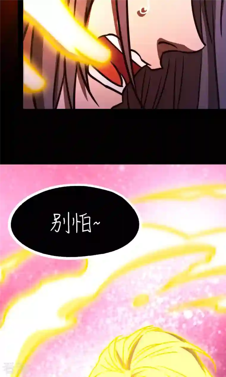 万古剑神第二季第77话 三千里四百年