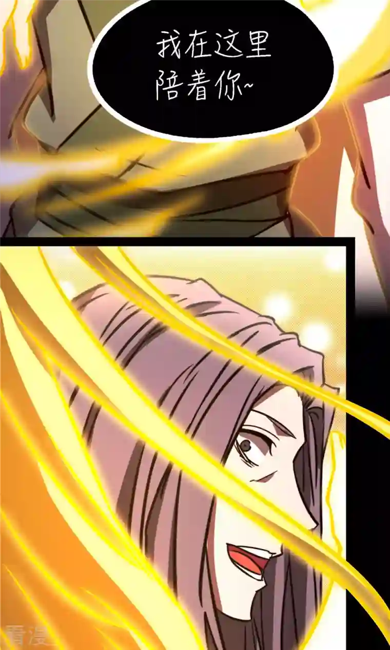 万古剑神第二季第77话 三千里四百年