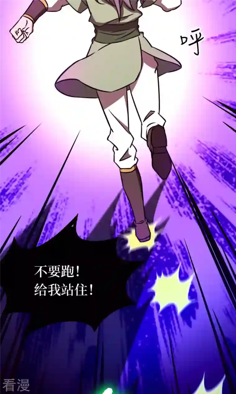 万古剑神第二季第77话 三千里四百年