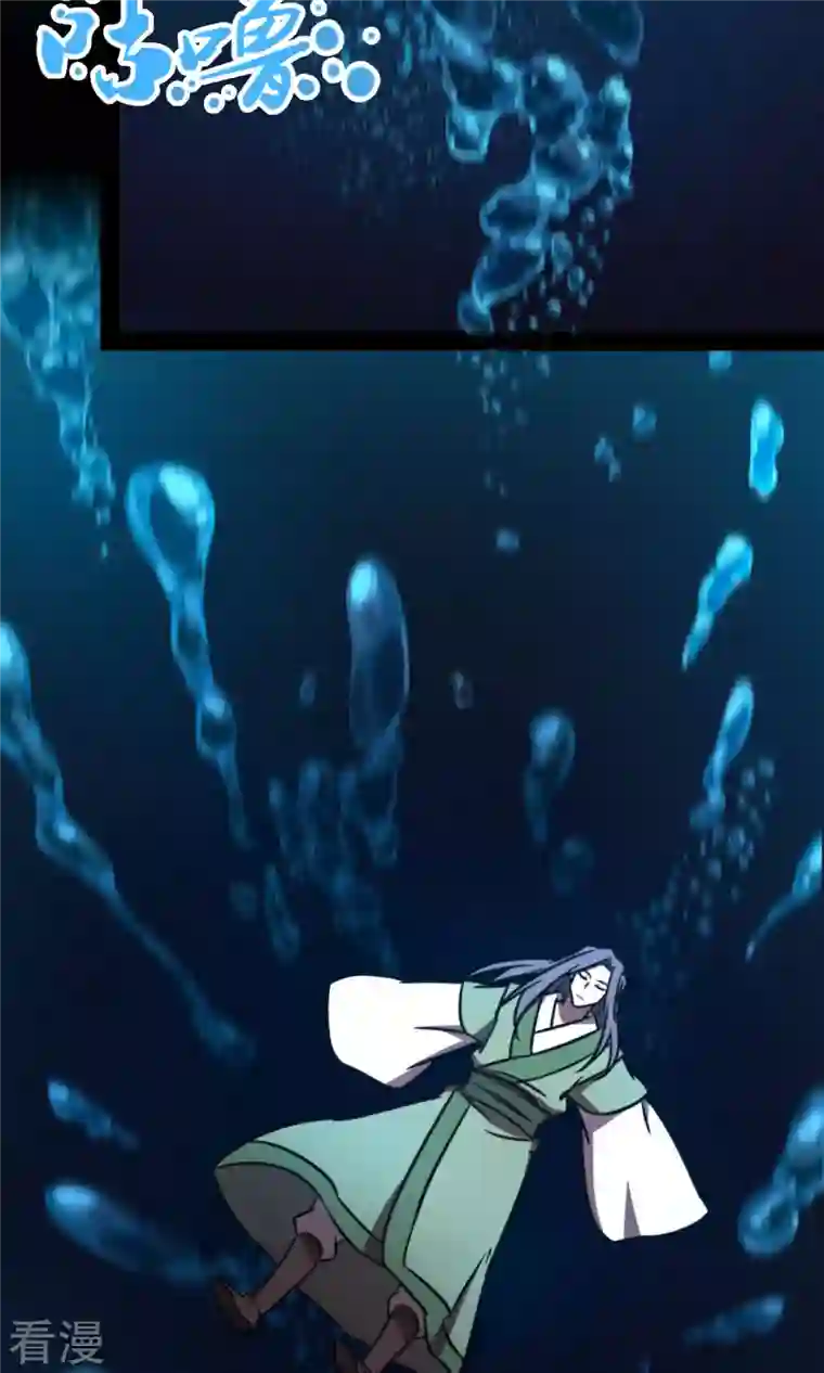 万古剑神第二季第77话 三千里四百年