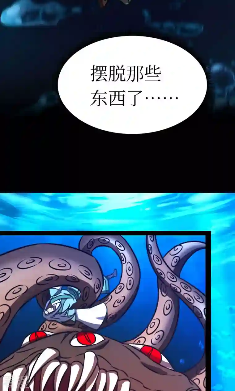 万古剑神第二季第77话 三千里四百年