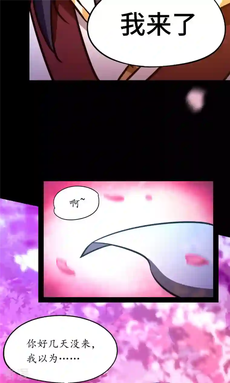 万古剑神第二季第77话 三千里四百年