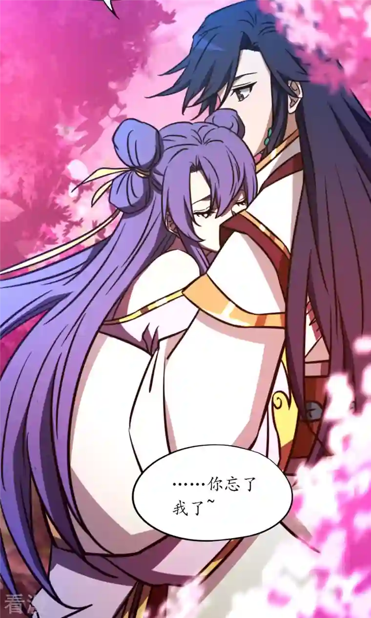 万古剑神第二季第77话 三千里四百年