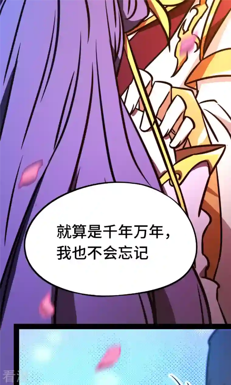 万古剑神第二季第77话 三千里四百年