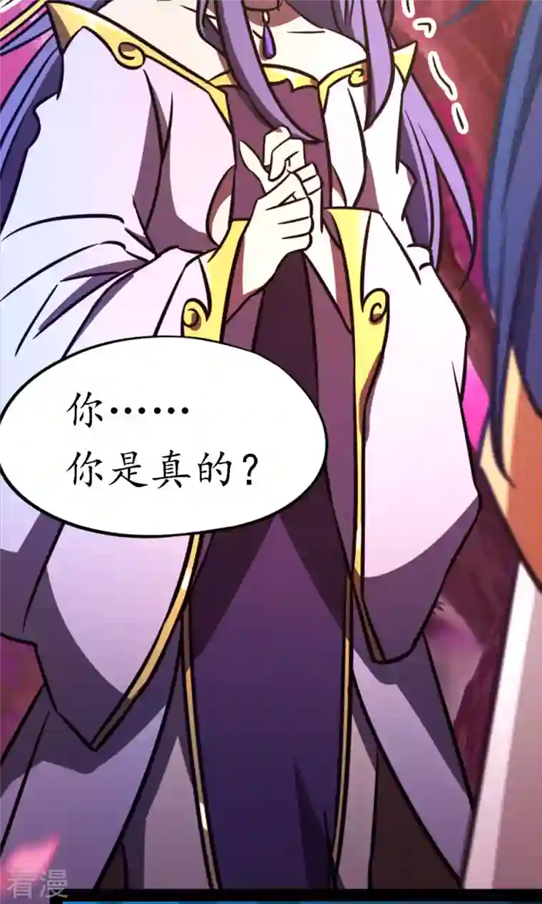 万古剑神第二季第77话 三千里四百年