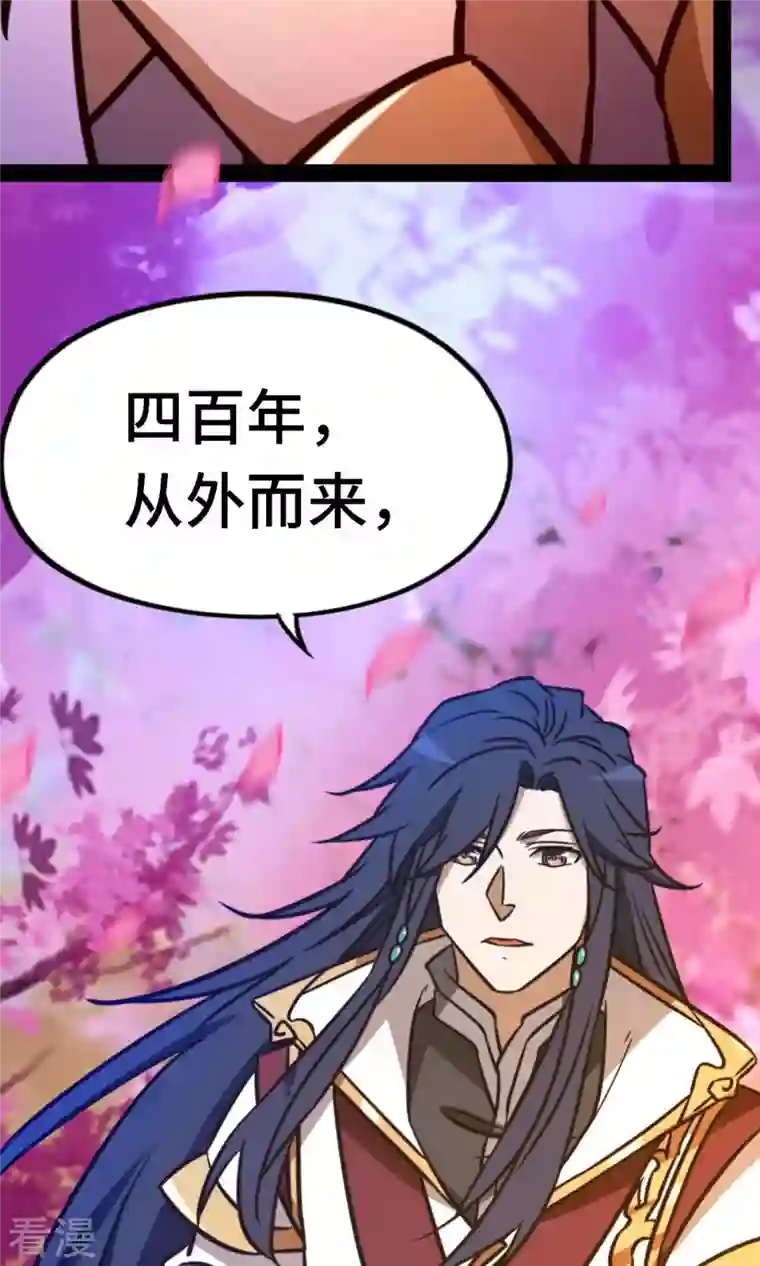 万古剑神第二季第77话 三千里四百年