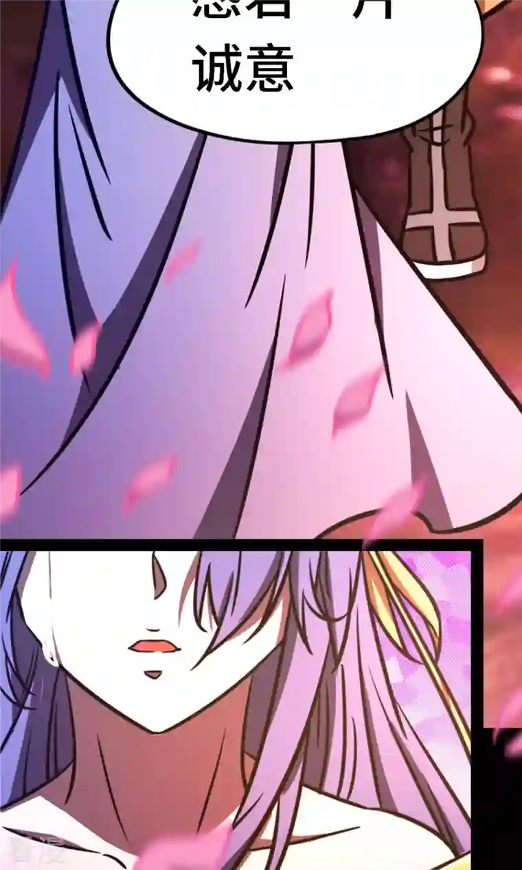 万古剑神第二季第77话 三千里四百年