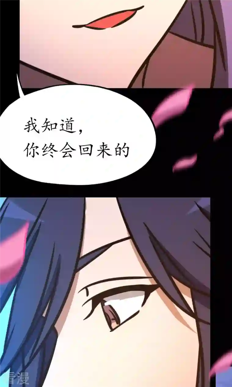 万古剑神第二季第77话 三千里四百年