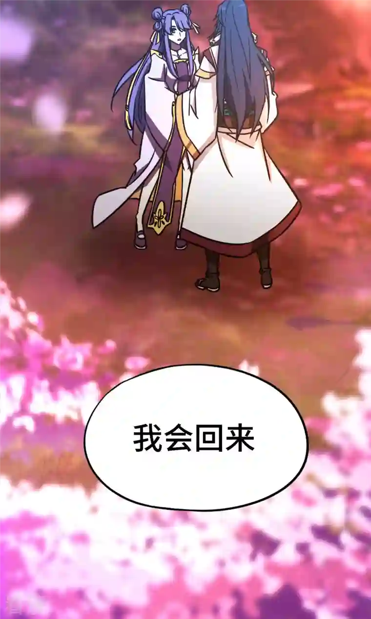 万古剑神第二季第77话 三千里四百年