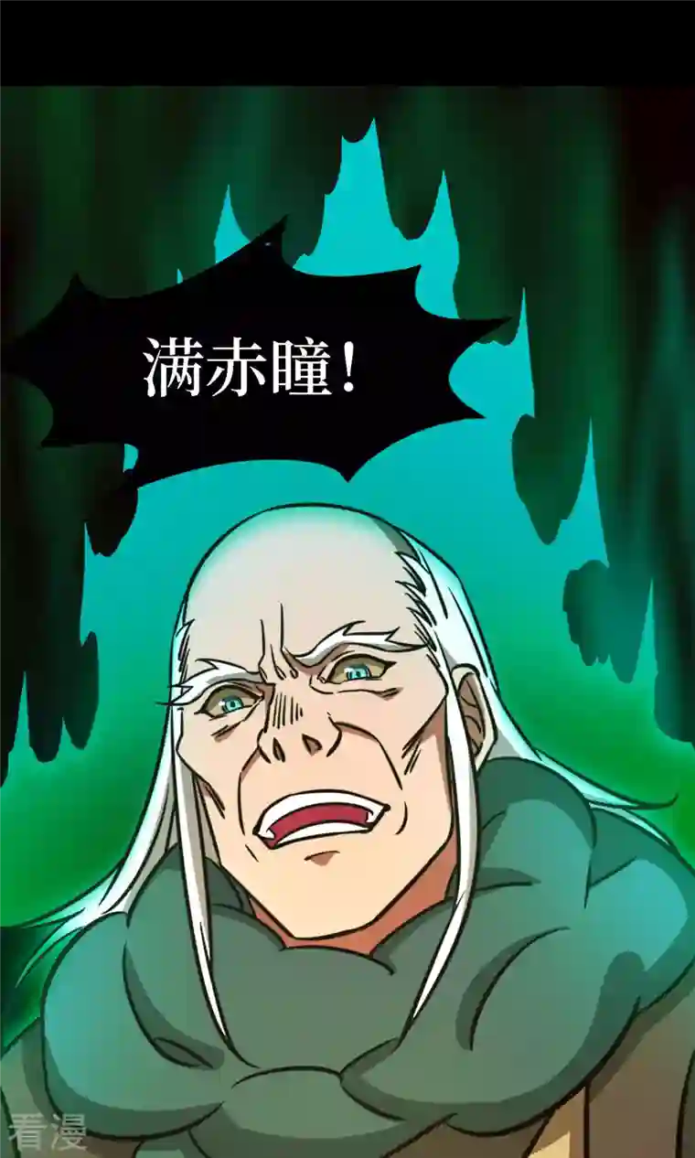 万古剑神第二季第77话 三千里四百年