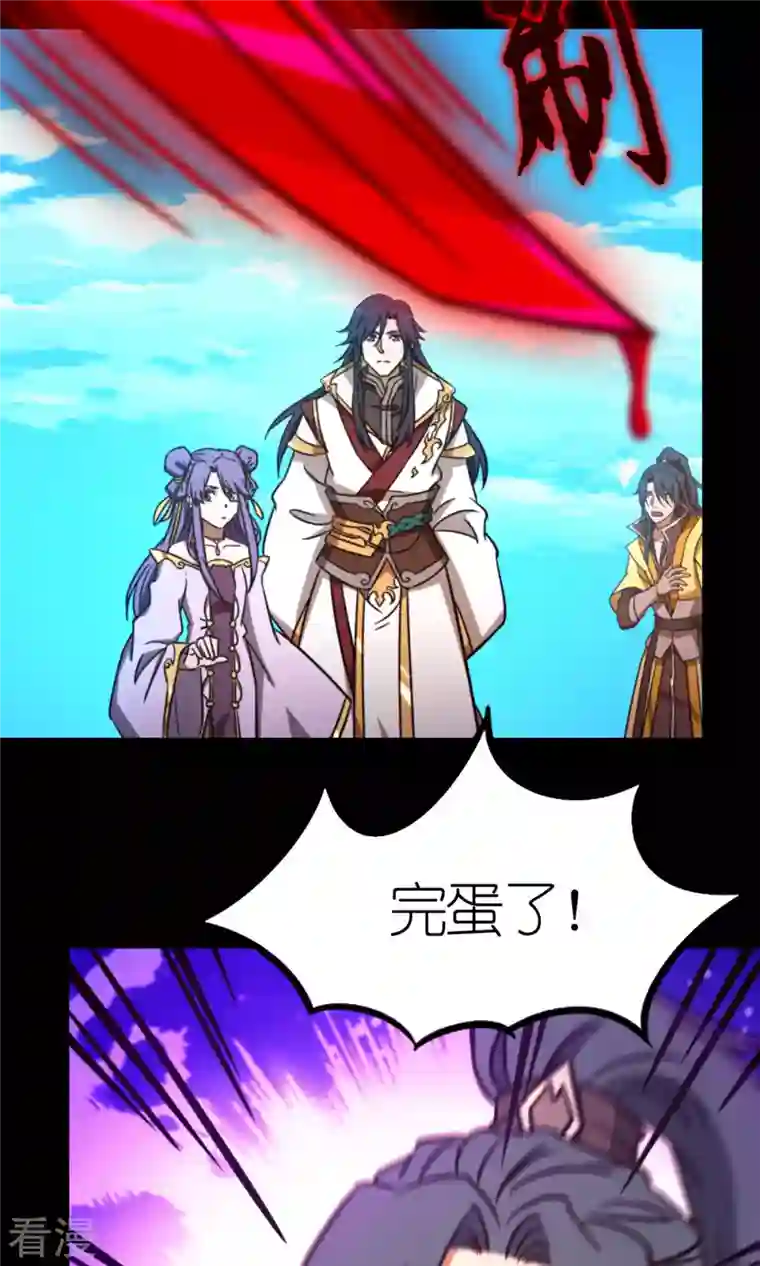 万古剑神第二季第79话 红尘过往