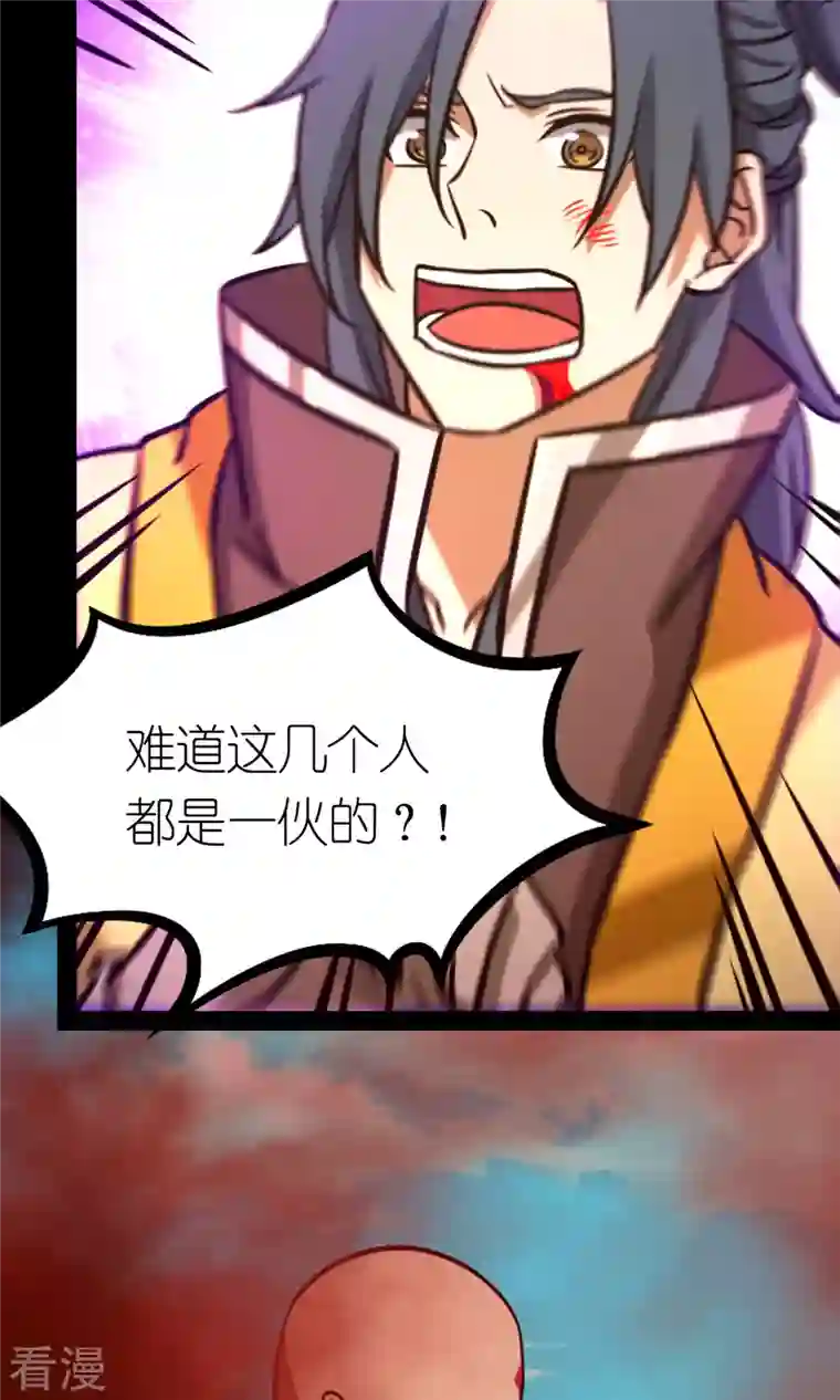 万古剑神第二季第79话 红尘过往