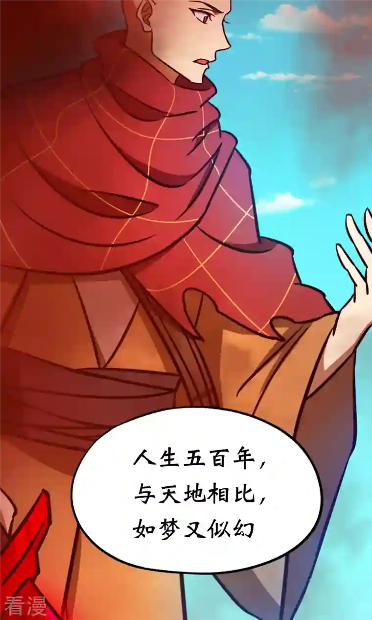 万古剑神第二季第79话 红尘过往