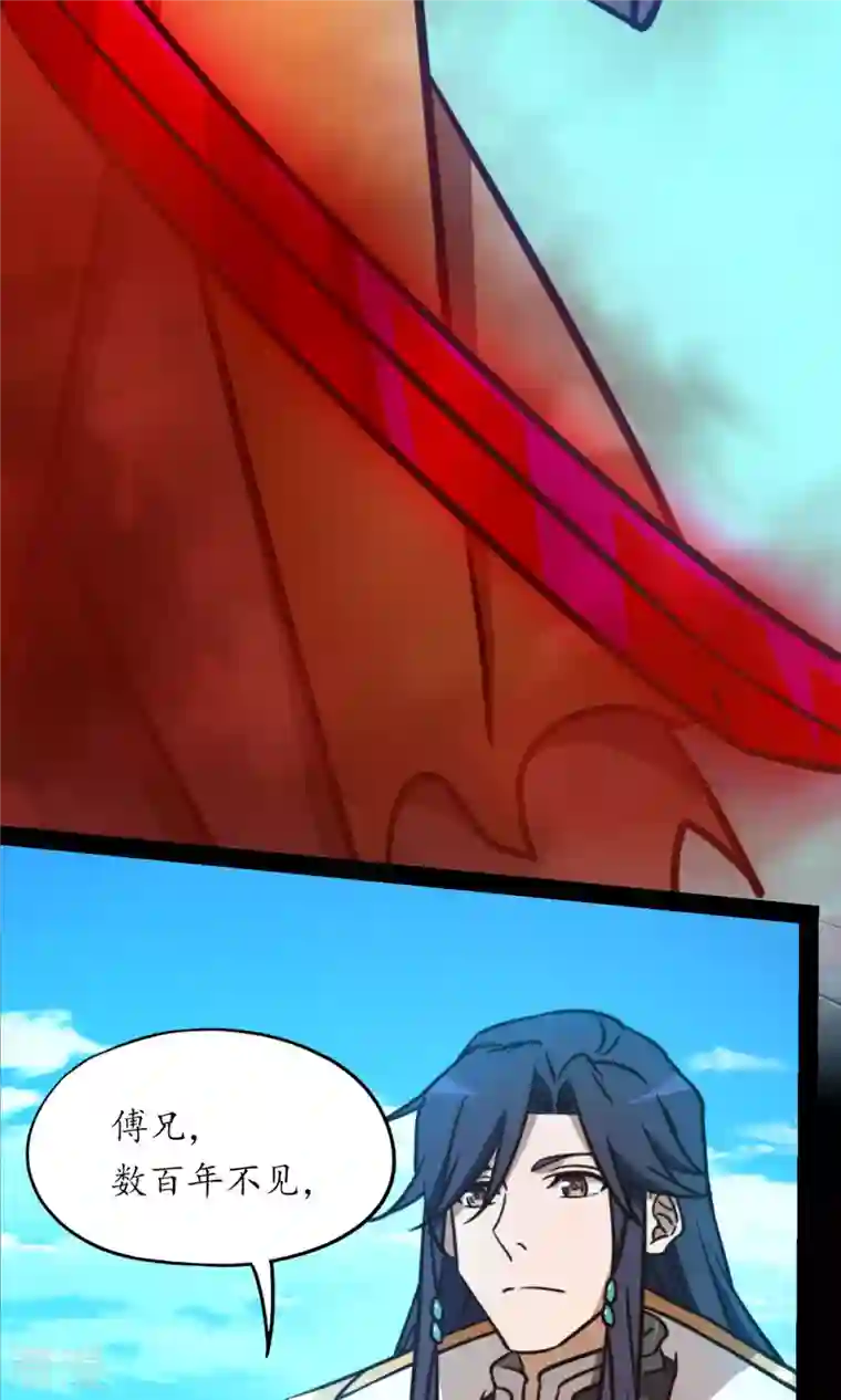 万古剑神第二季第79话 红尘过往