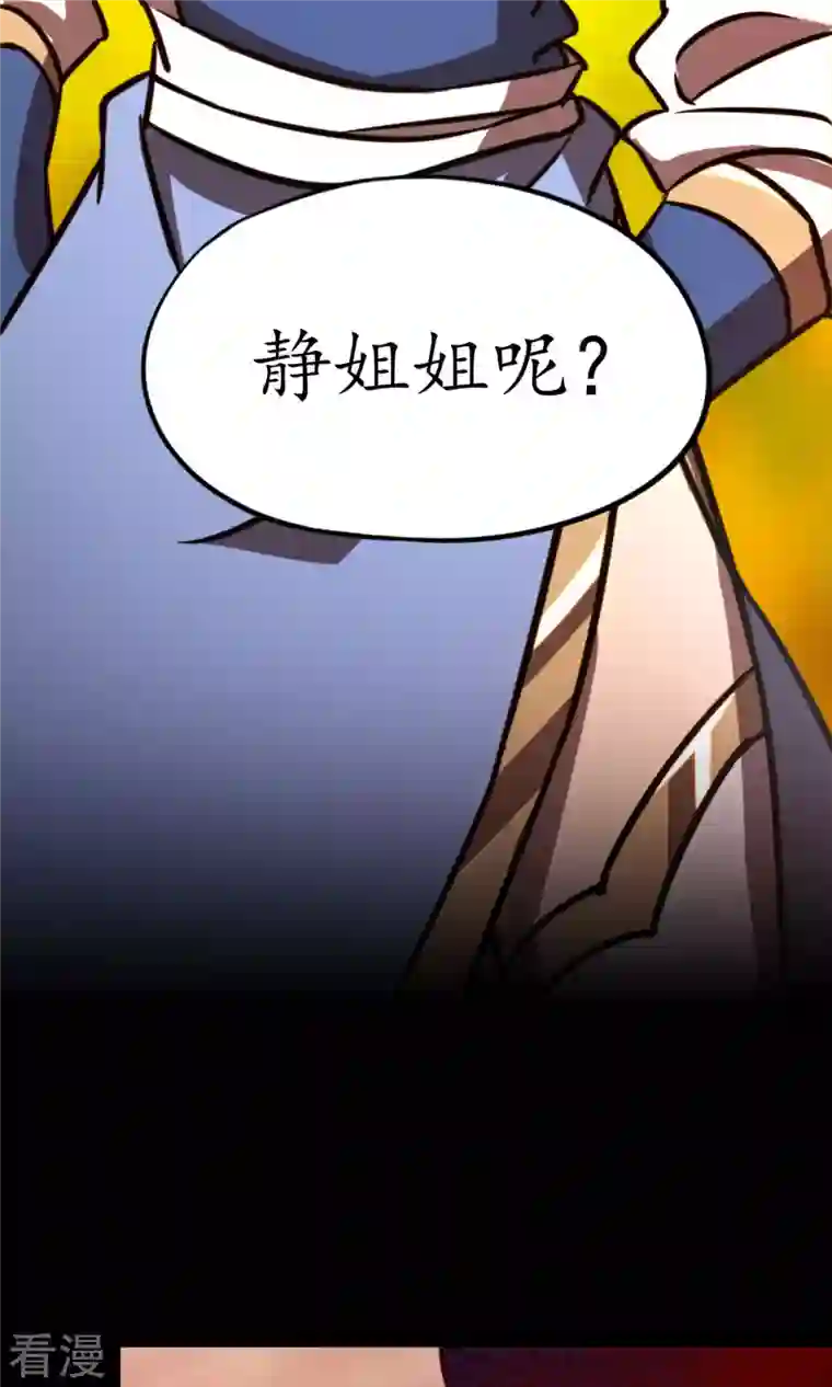 万古剑神第二季第79话 红尘过往