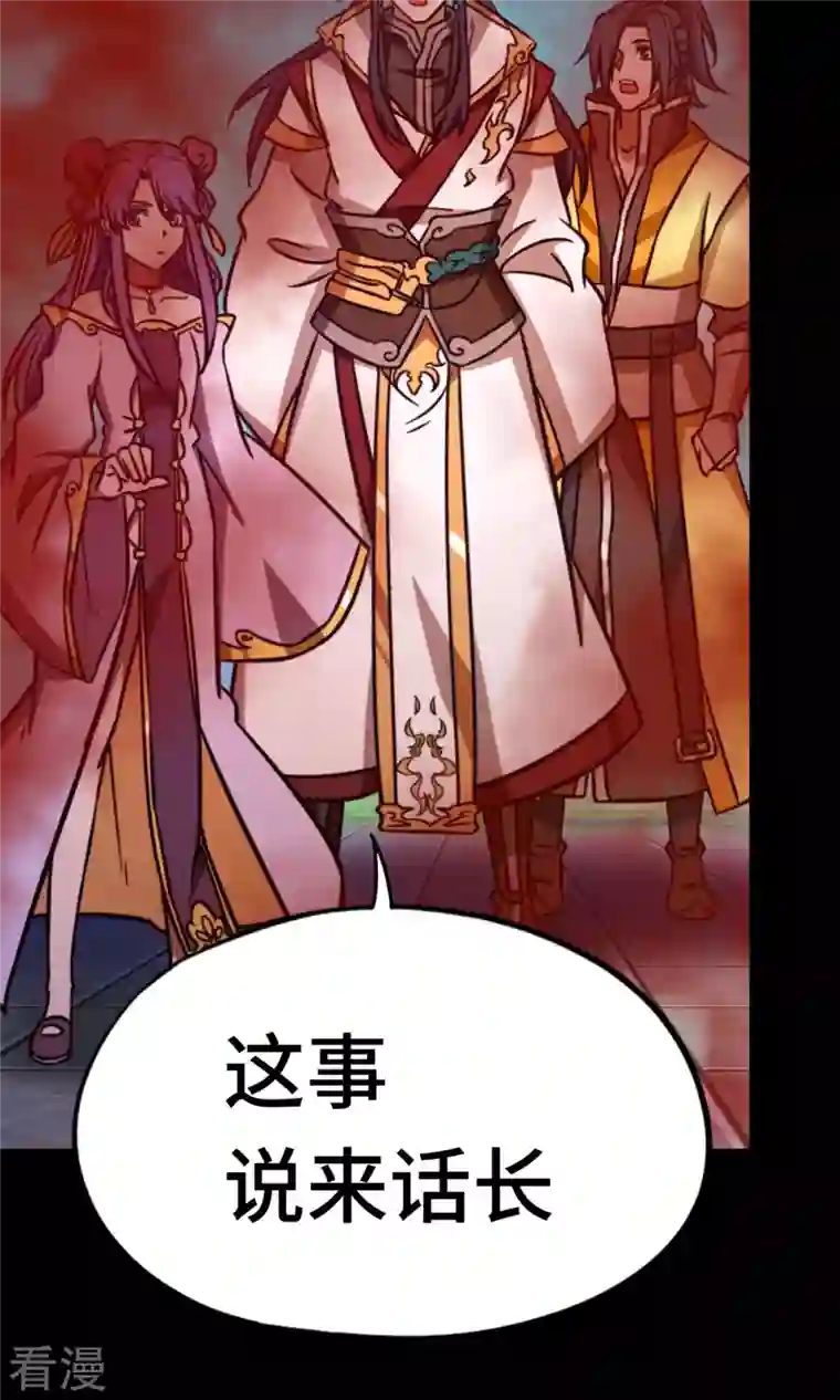 万古剑神第二季第79话 红尘过往