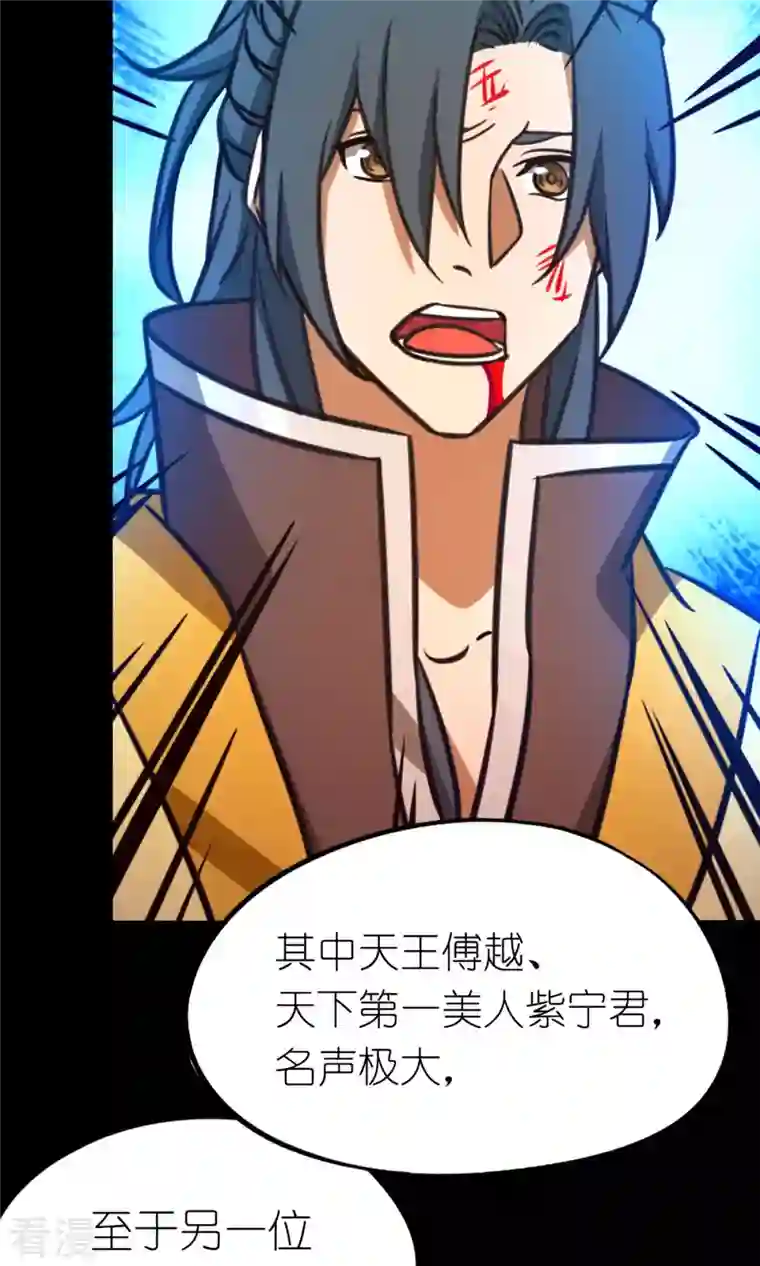万古剑神第二季第79话 红尘过往