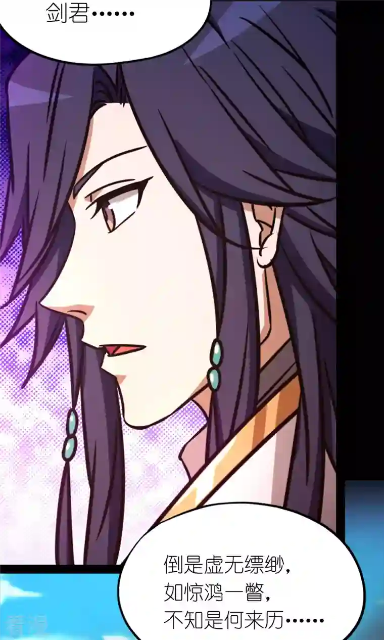 万古剑神第二季第79话 红尘过往