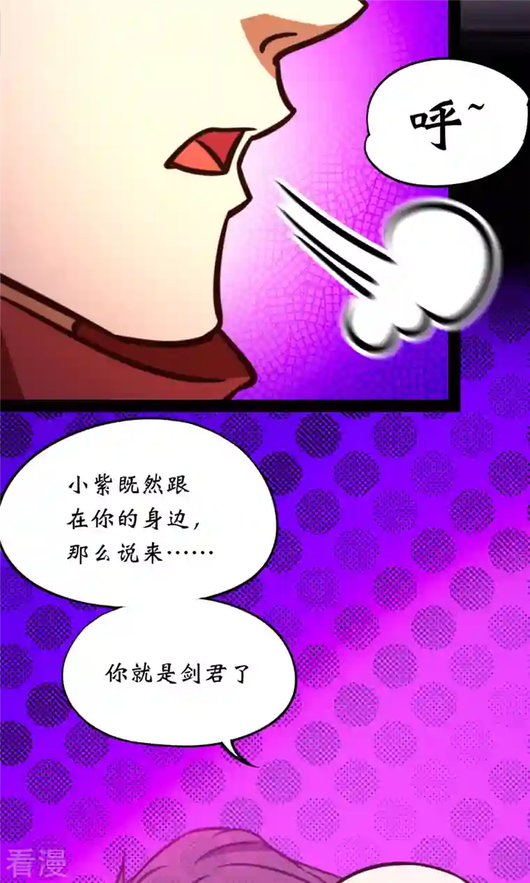 万古剑神第二季第79话 红尘过往