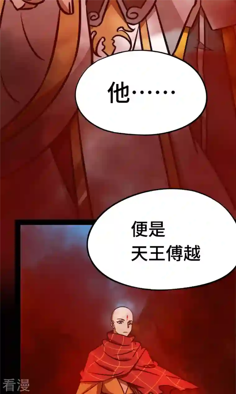 万古剑神第二季第79话 红尘过往