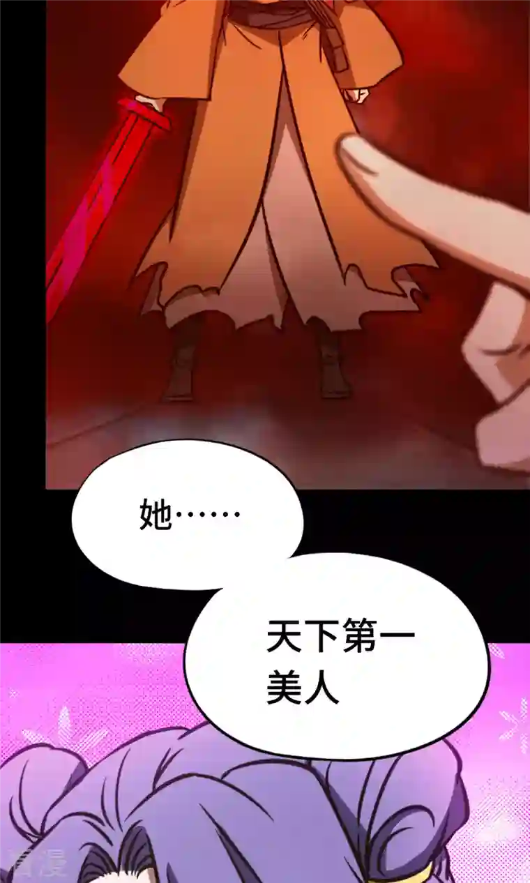 万古剑神第二季第79话 红尘过往