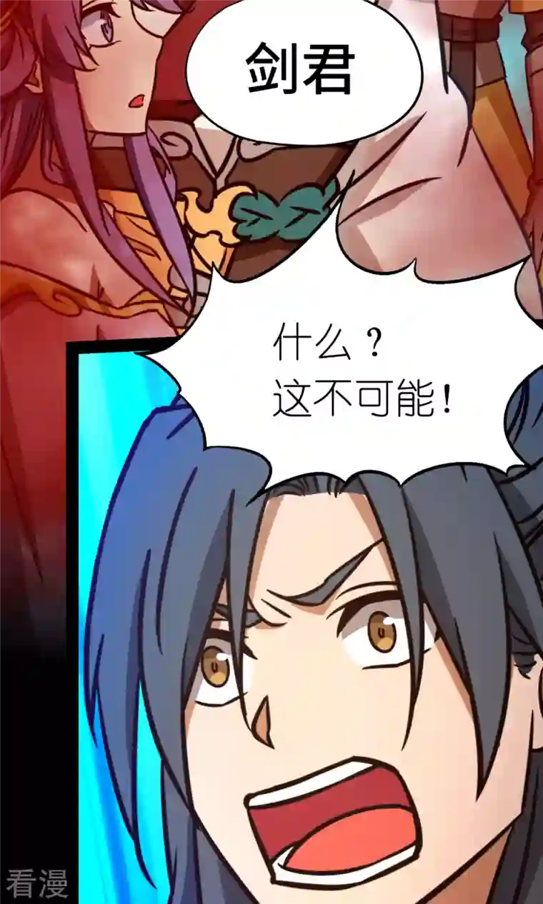 万古剑神第二季第79话 红尘过往