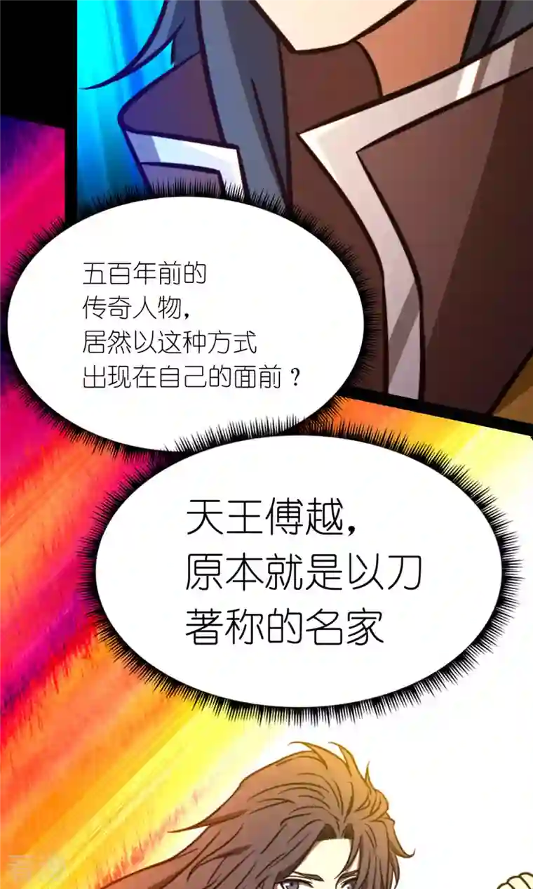 万古剑神第二季第79话 红尘过往