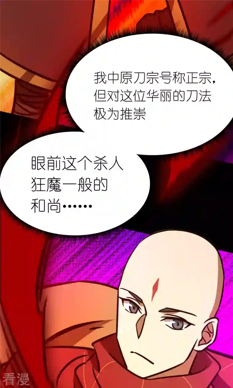万古剑神第二季第79话 红尘过往