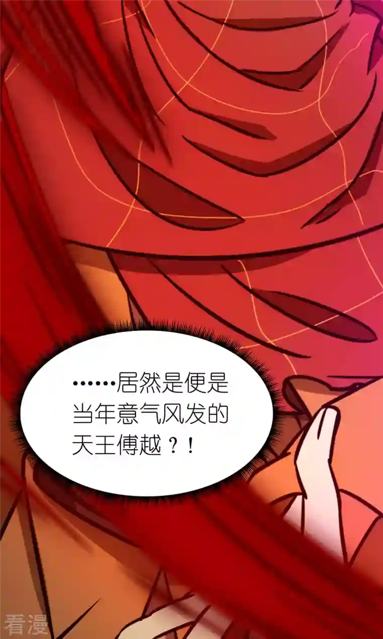 万古剑神第二季第79话 红尘过往