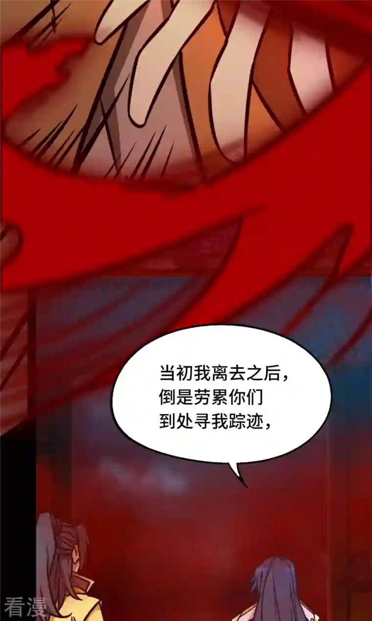 万古剑神第二季第79话 红尘过往