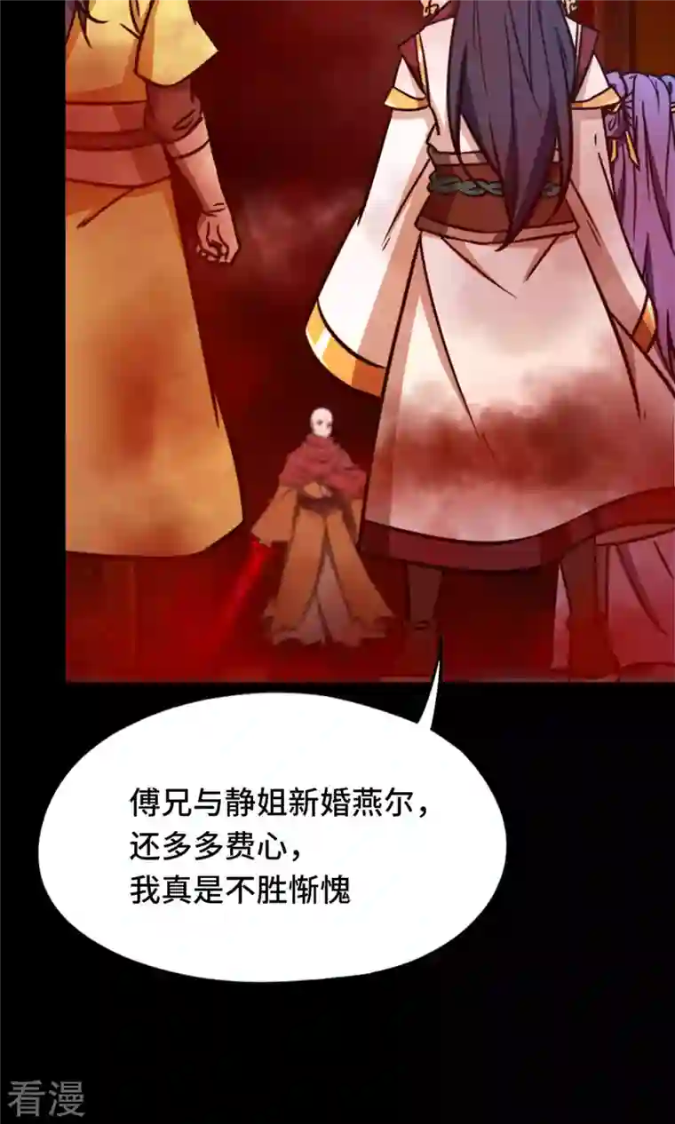 万古剑神第二季第79话 红尘过往